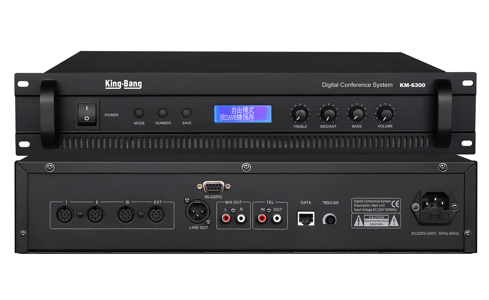 討論型會議系統主機KM-6300