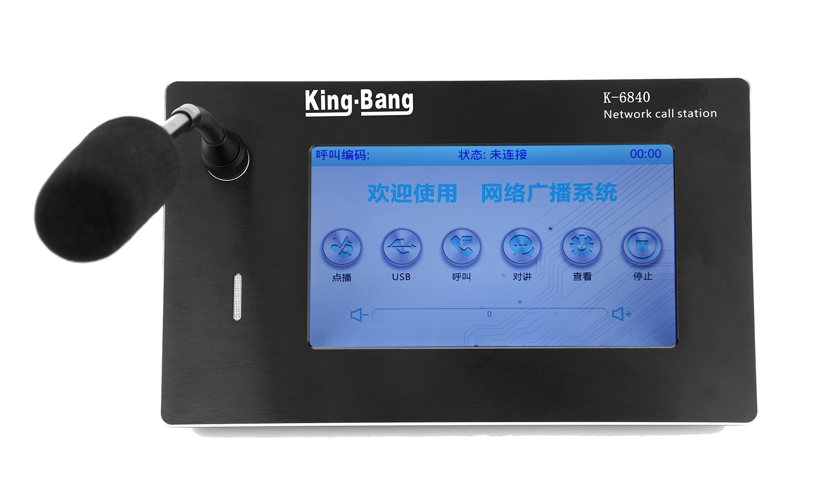 7英寸觸屏話筒控制主機K-6840