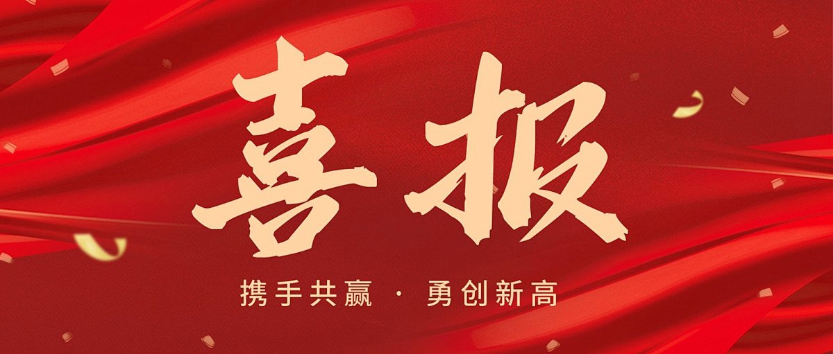 【喜報(bào)】京邦電子榮獲2025年度DAV數(shù)字音視工程網(wǎng)三大權(quán)威獎(jiǎng)項(xiàng)，助力贏得市場(chǎng)矚目